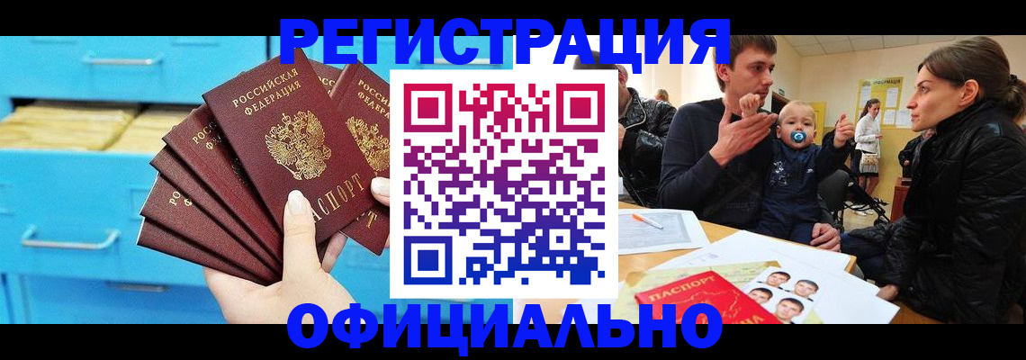 регистрация в Звенигово