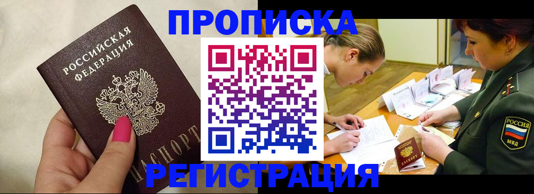 временная регистрация адрес в Звенигово